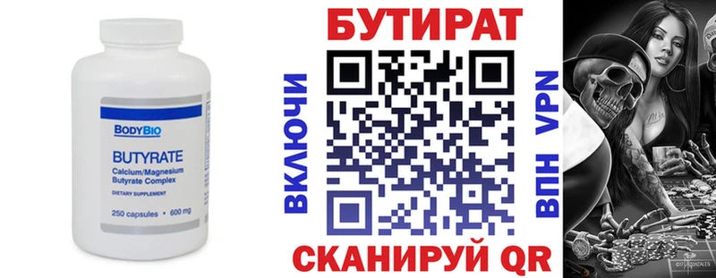 БУТИРАТ оксибутират  Воркута 