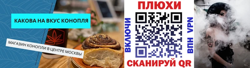 Cannafood марихуана наркотики Воркута