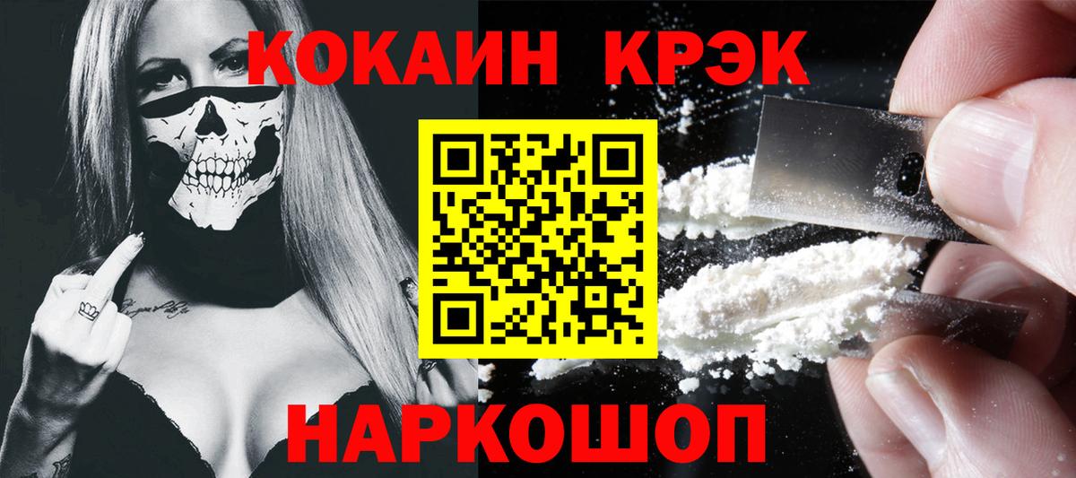 COCAIN Колумбийский  COCAIN  Воркута  Вход с VPN 