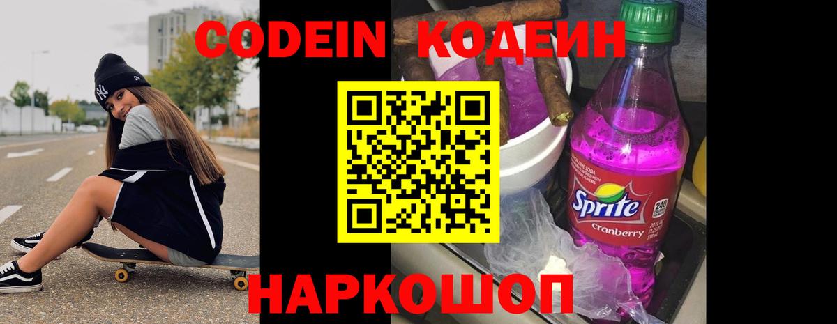 Воркута  Codein напиток Lean (лин)  Вход с VPN  Кодеин напиток Lean (лин) 
