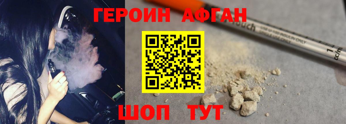 Героин  Вход с VPN  Воркута  Героин герыч 