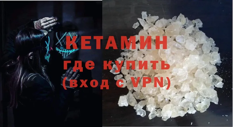 Кетамин VHQ  Воркута 