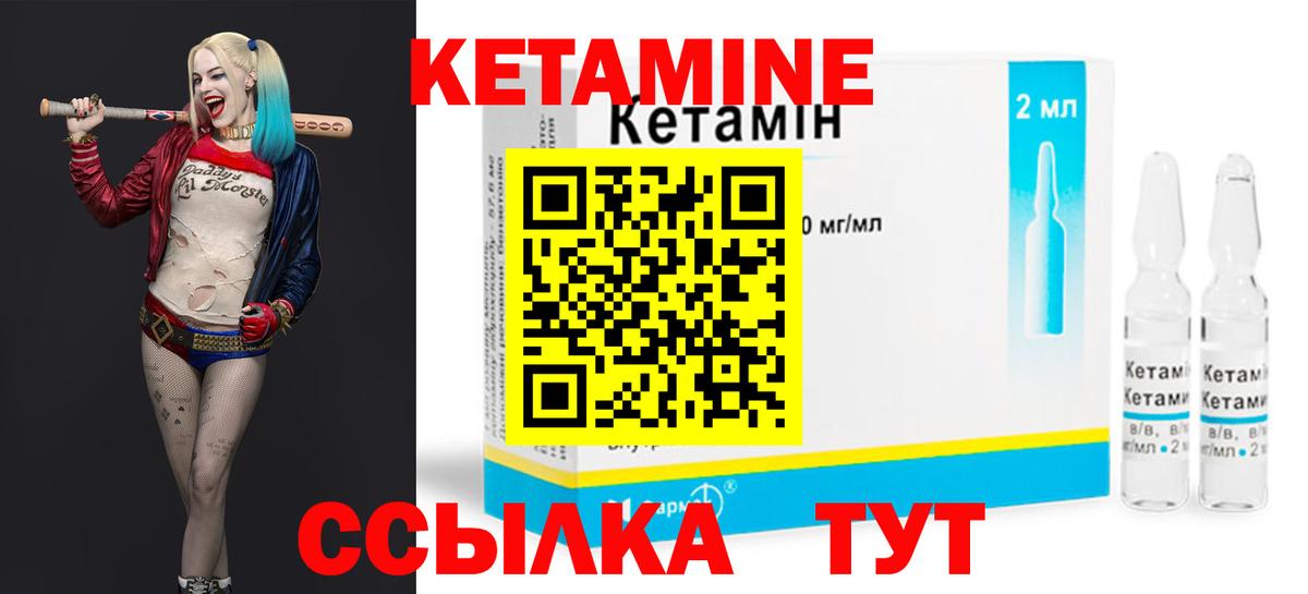Кетамин ketamine Воркута