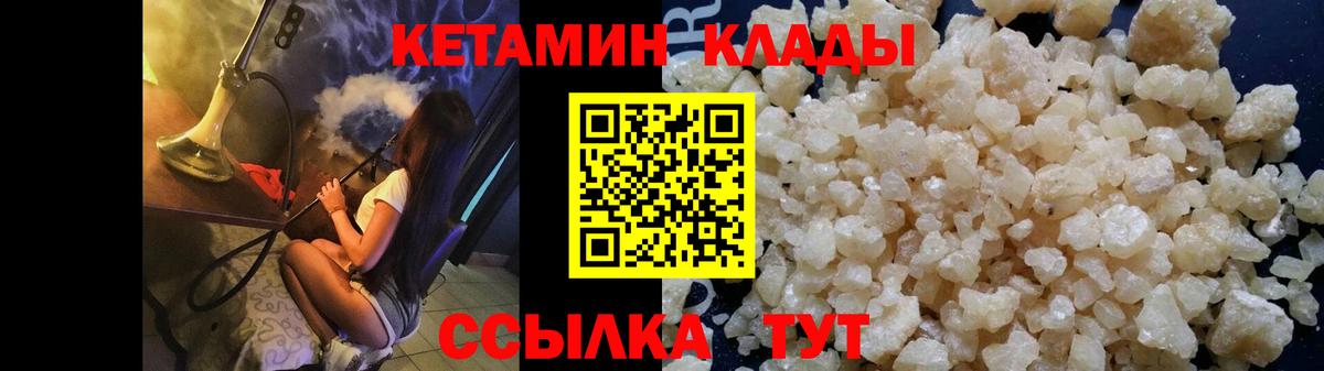 КЕТАМИН VHQ  Вход с VPN  Кетамин ketamine  Воркута 