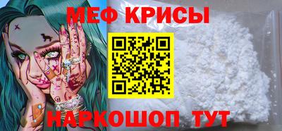 прущие крисы Балашиха