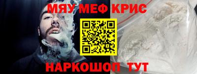 прущие крисы Балашиха