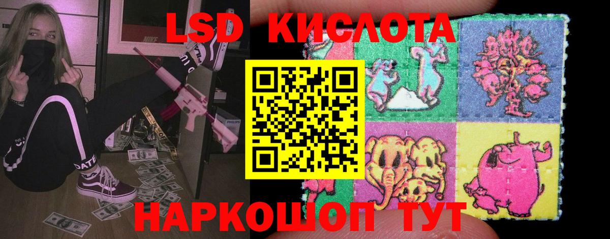 LSD-25 экстази ecstasy  Вход с VPN  LSD-25 экстази кислота  Воркута 