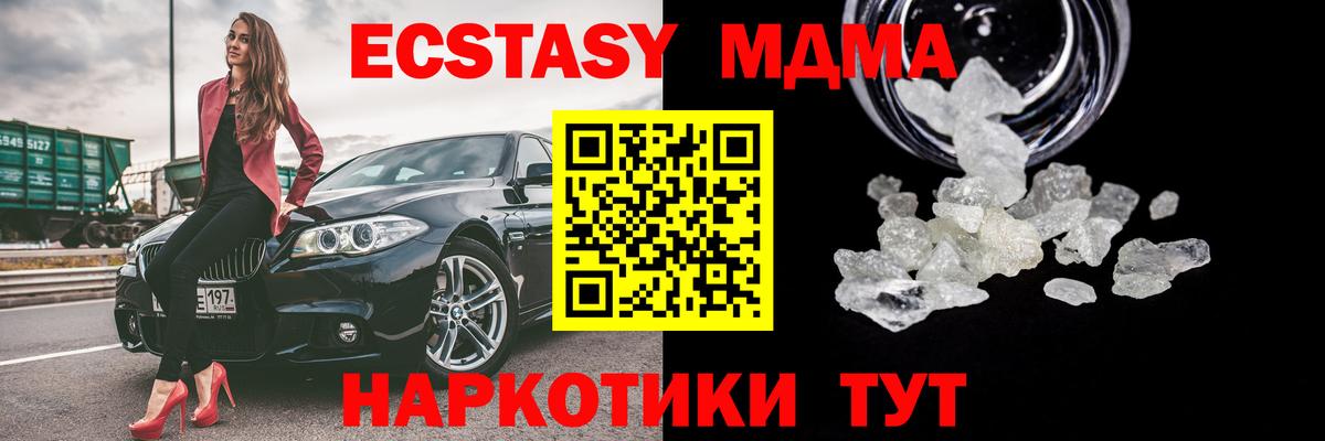 Воркута  МДМА молли  Вход с VPN  МДМА  МДМА молли 