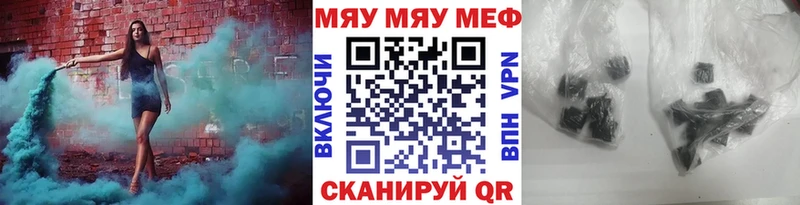 МЕФ мяу мяу  Воркута 