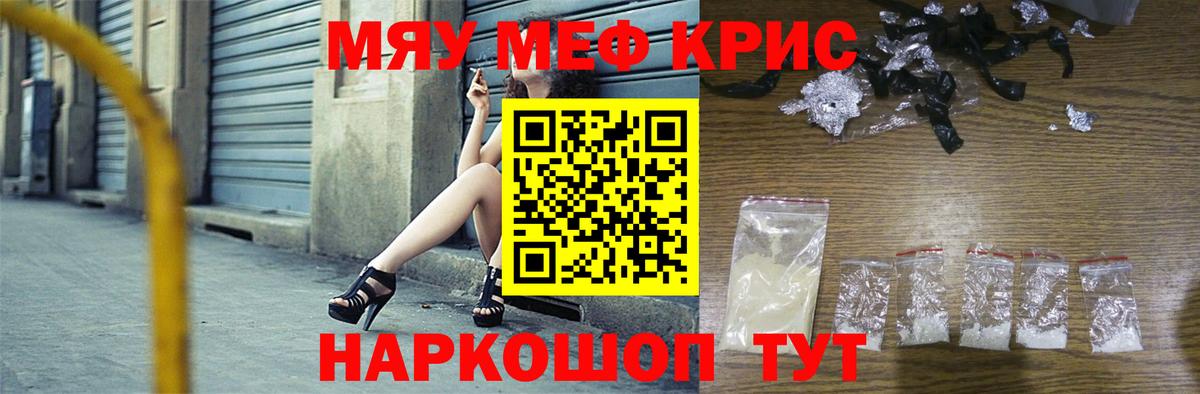 Меф мука Воркута