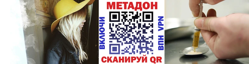 купить наркотики цена Воркута Метадон кристалл