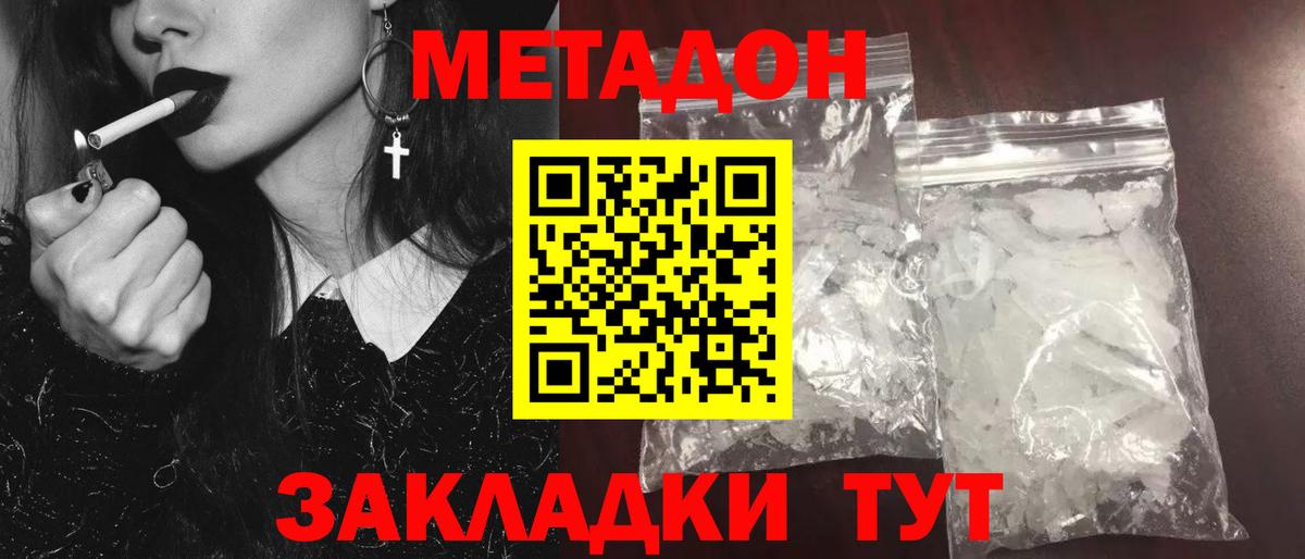 Воркута  Метадон мёд  МЕТАДОН VHQ  Вход с VPN 