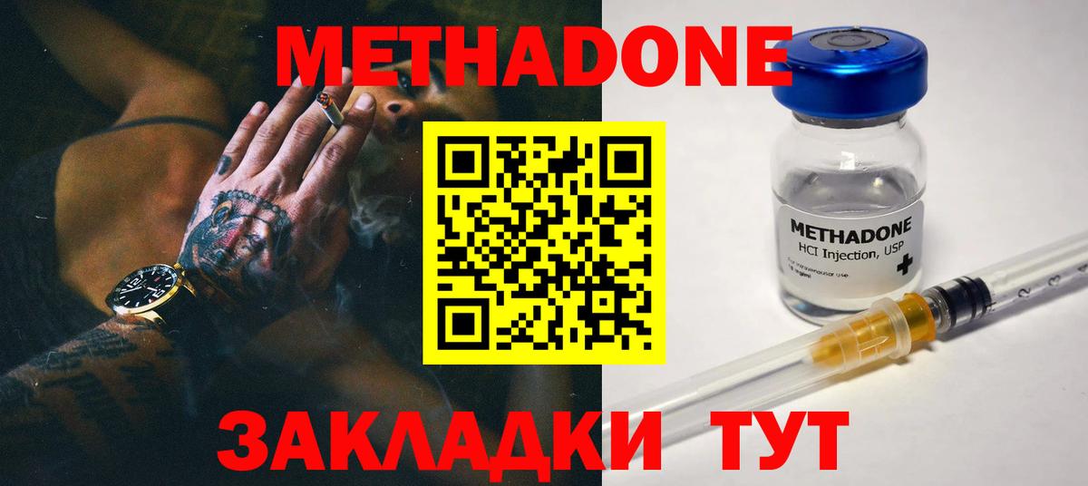 Метадон methadone  МЕГА сайт  Метадон methadone  Воркута 