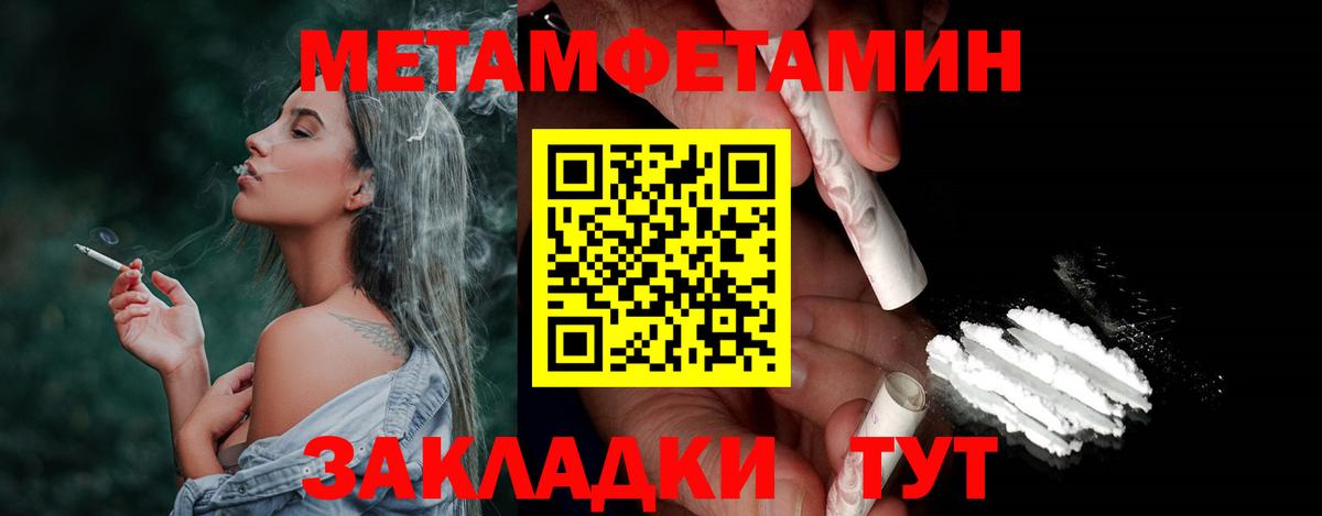 МЕТАМФЕТАМИН мет Воркута