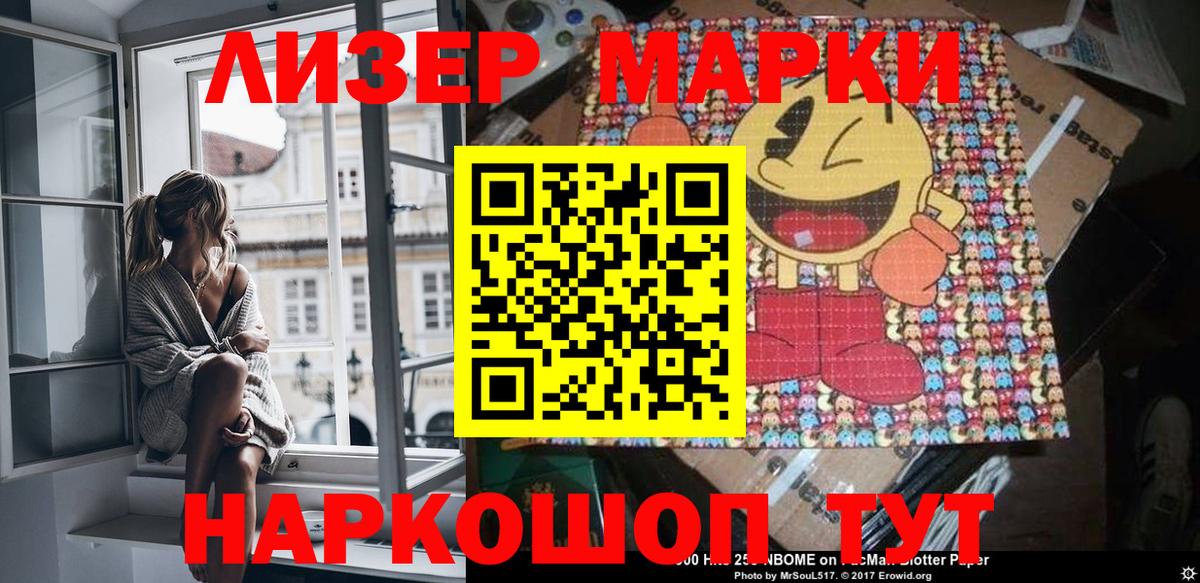Марки NBOMe 1500мкг  Марки 25I-NBOMe  Марки NBOMe 1500мкг  Воркута 