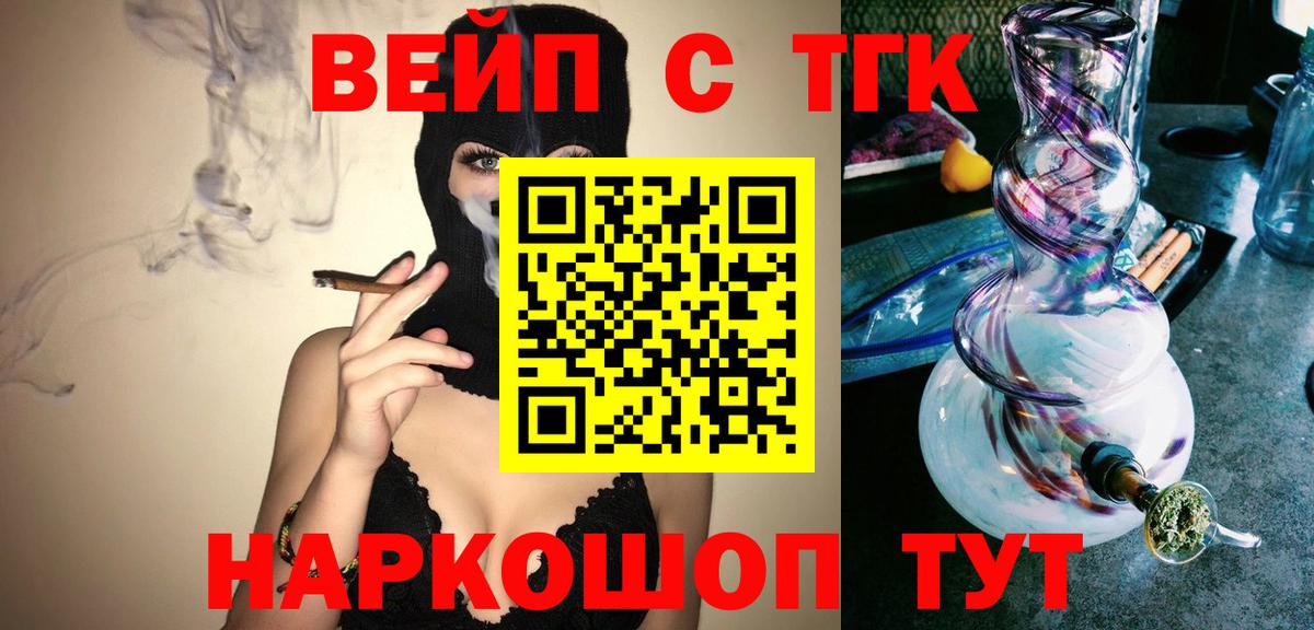 ТГК гашишное масло  Вход с VPN  Дистиллят ТГК концентрат  Воркута 