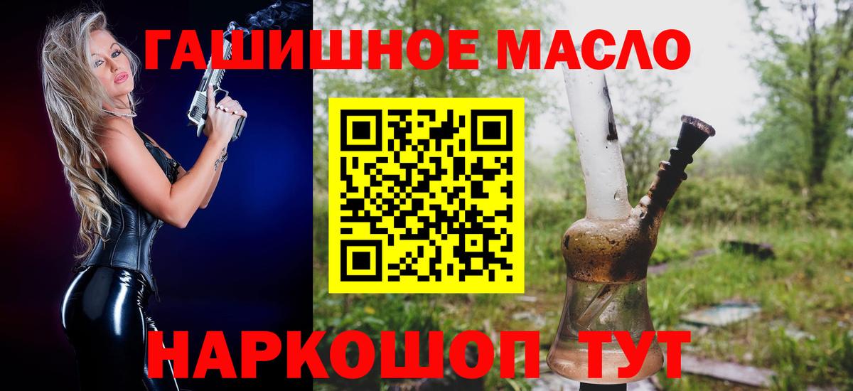 ТГК гашишное масло  Воркута 