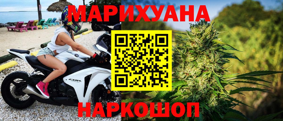 Бошки марихуана SATIVA & INDICA  Вход с VPN  Канабис индика  Канабис MAZAR  Воркута  Бошки Шишки тримм 